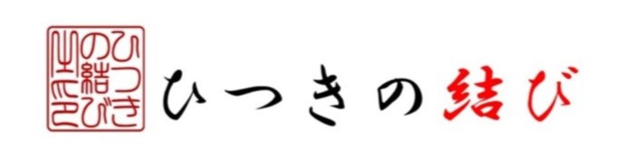 日本刺繍創作工房 氣づき占いカウンセリングサロン　ひつきの結び